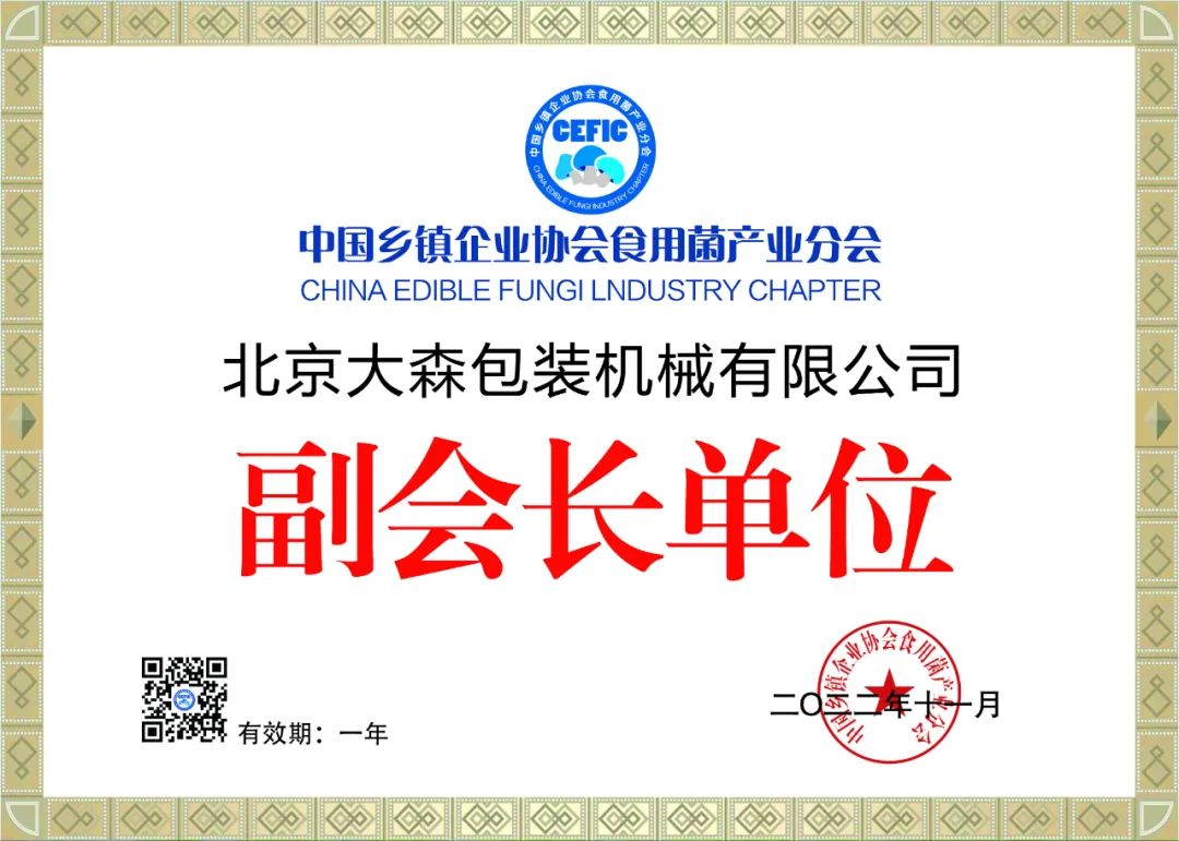 1676448149761963.jpg 獲獎(jiǎng)證書(shū).jpg